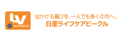 日産ライフケアビークル